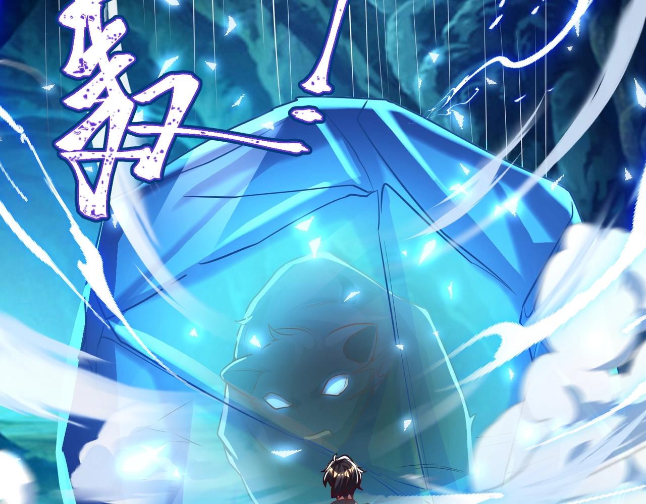 《武极巅峰》第13话 诛魔兽灭仇敌 第43页