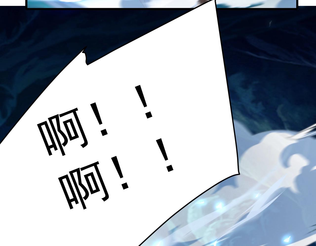 《武极巅峰》第13话 诛魔兽灭仇敌 第47页