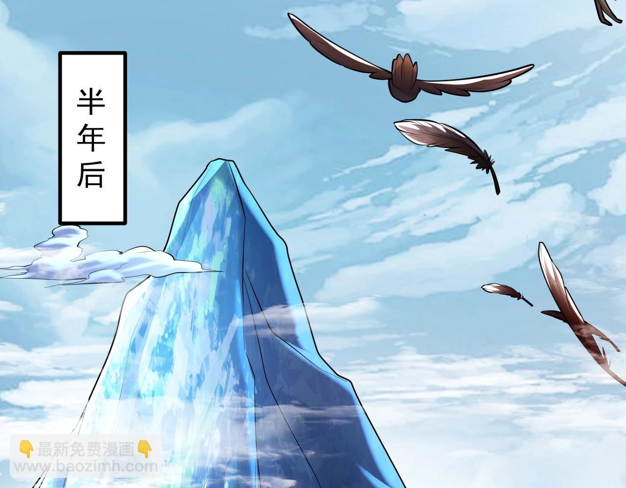《武极巅峰》第13话 诛魔兽灭仇敌 第6页