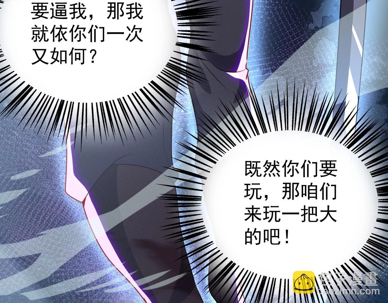 《武极巅峰》第18话 复仇罗三 第36页