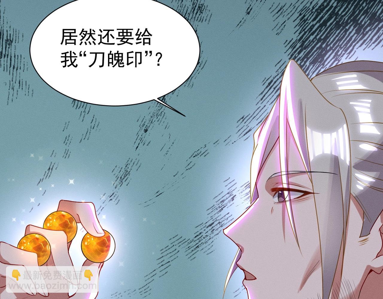《武极巅峰》第18话 复仇罗三 第45页