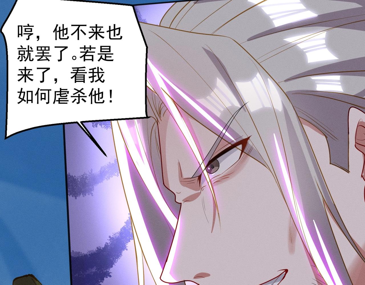 《武极巅峰》第18话 复仇罗三 第47页