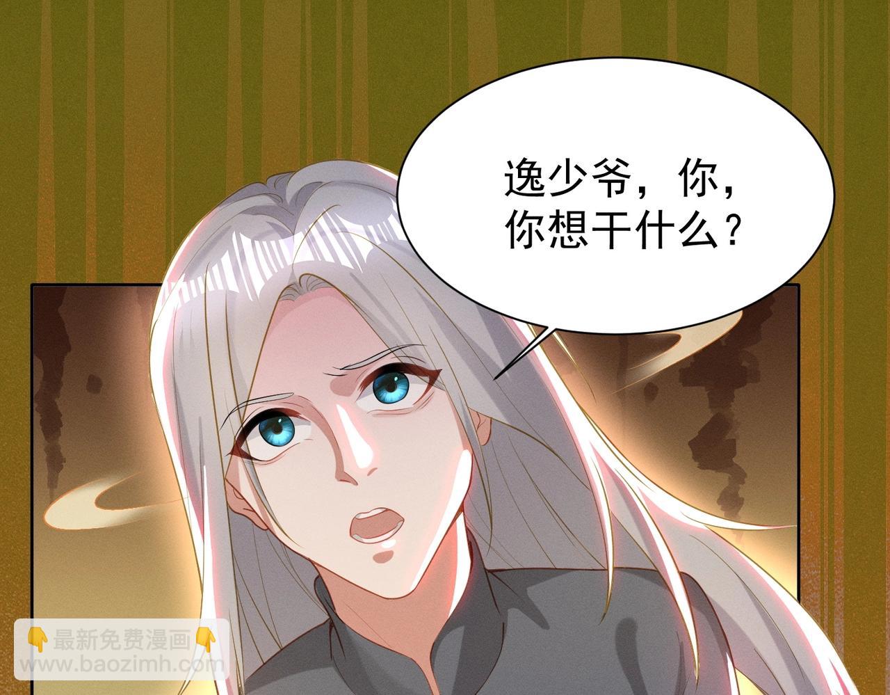 《武极巅峰》第18话 复仇罗三 第5页