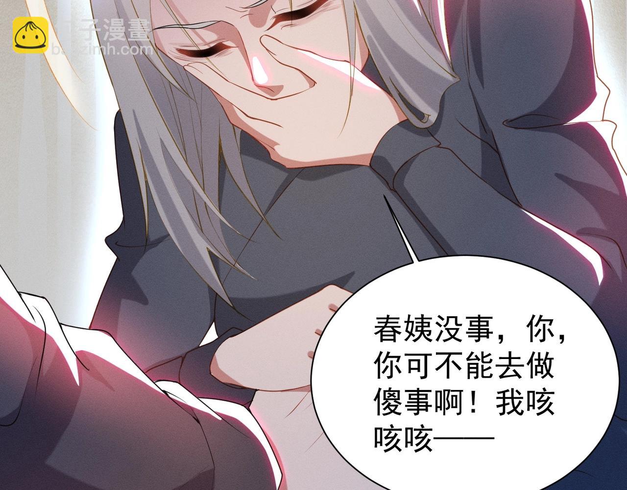 《武极巅峰》第18话 复仇罗三 第7页