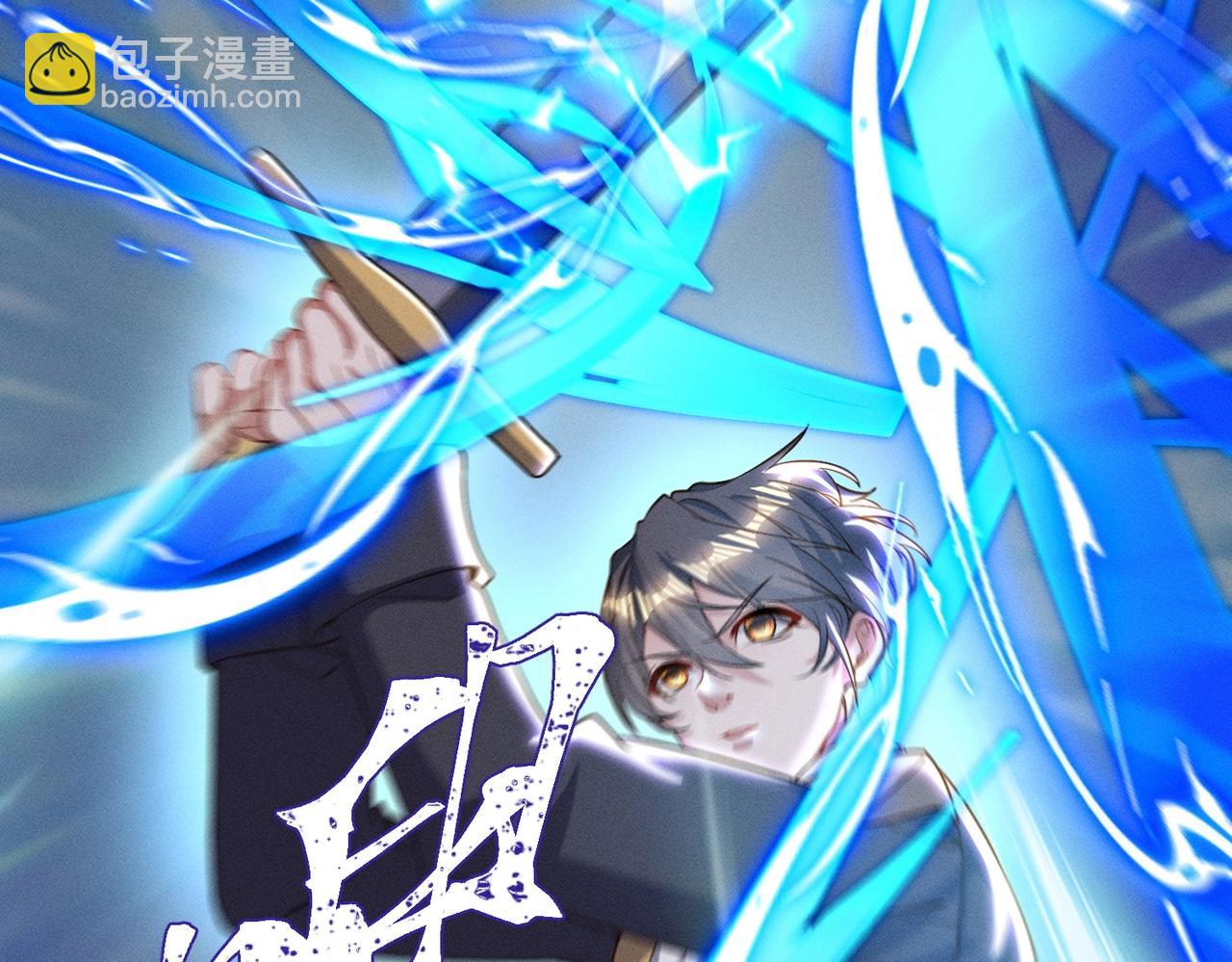 《武极巅峰》第17话 惊变 第40页