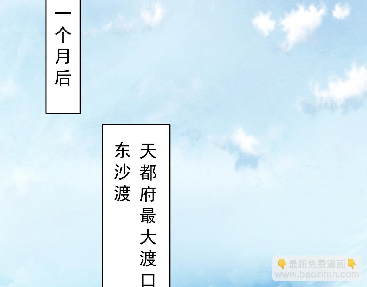 《武极巅峰》第17话 惊变 第49页
