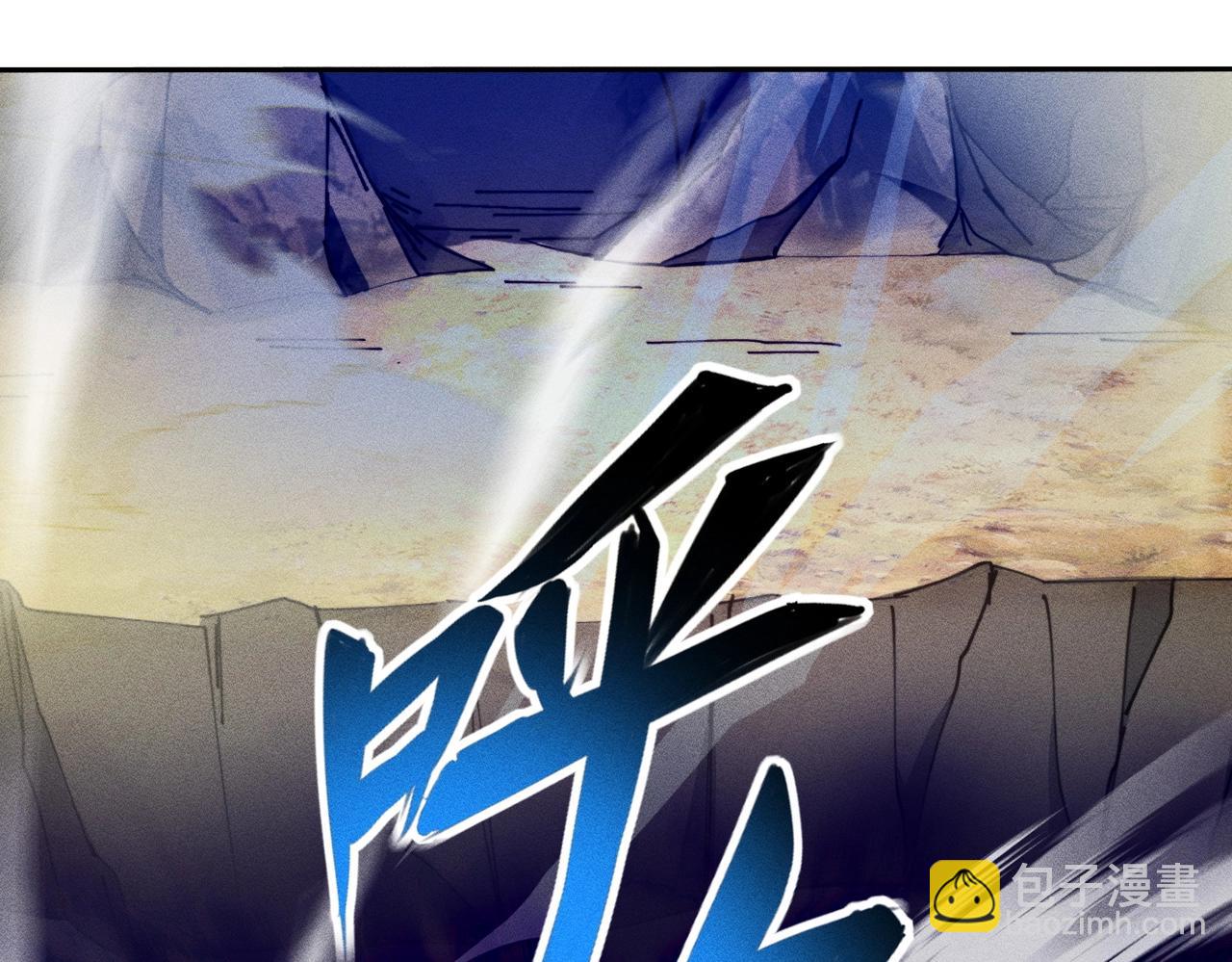 《武极巅峰》第20话 逃出生天 第45页