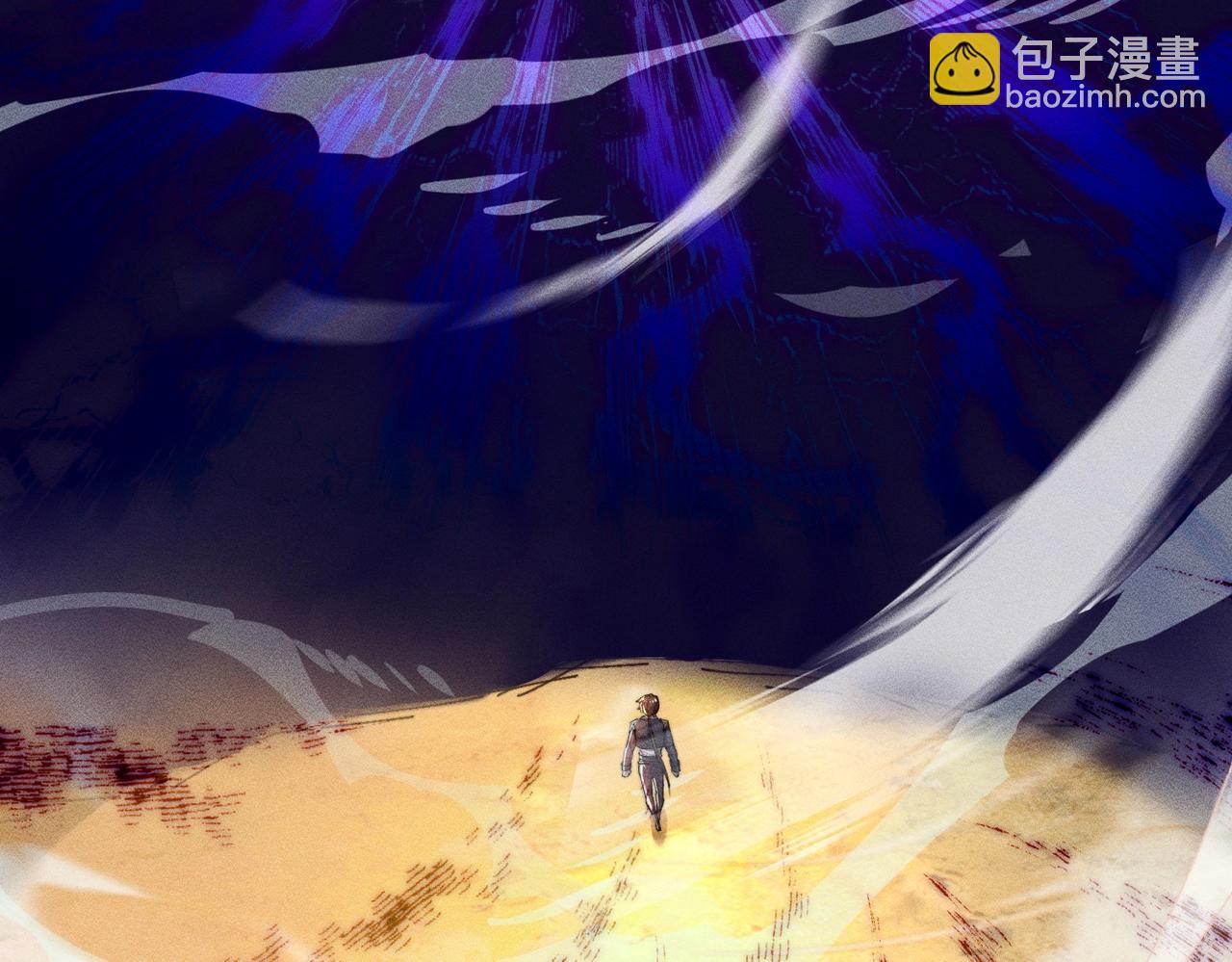《武极巅峰》第20话 逃出生天 第47页
