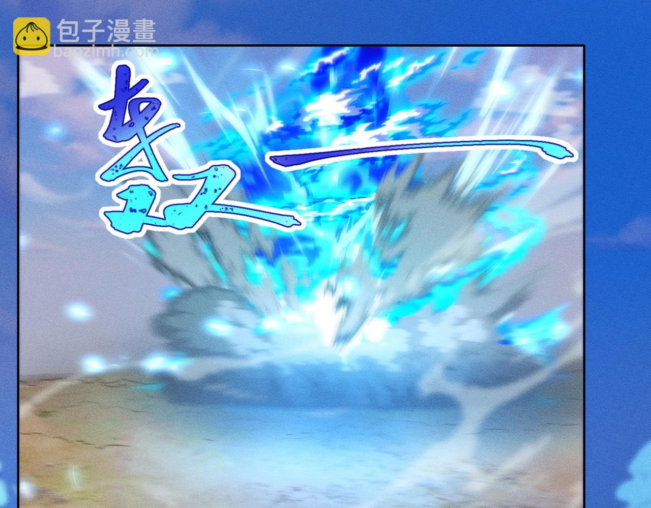 《武极巅峰》第20话 逃出生天 第5页
