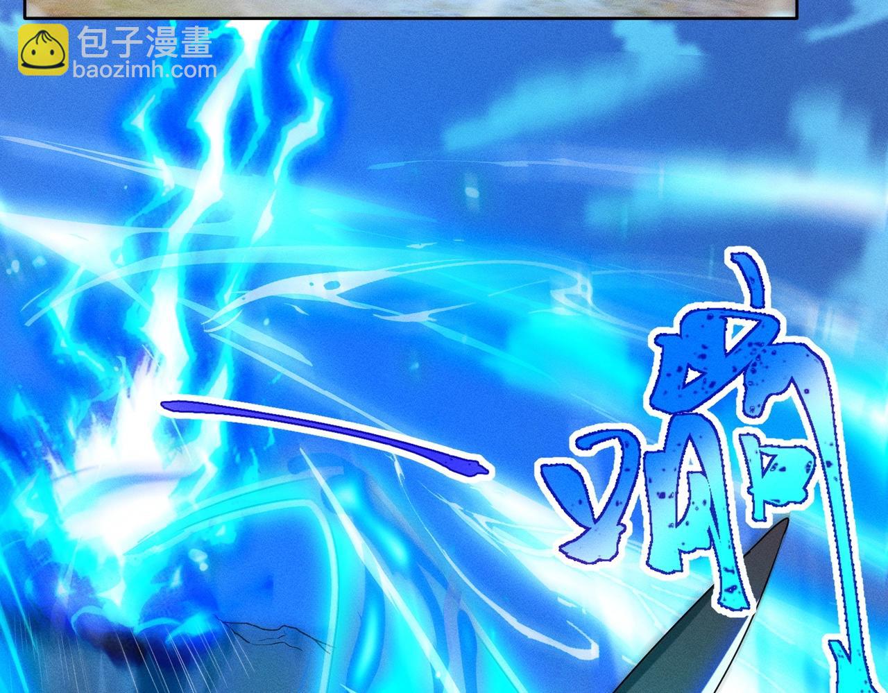 《武极巅峰》第20话 逃出生天 第6页