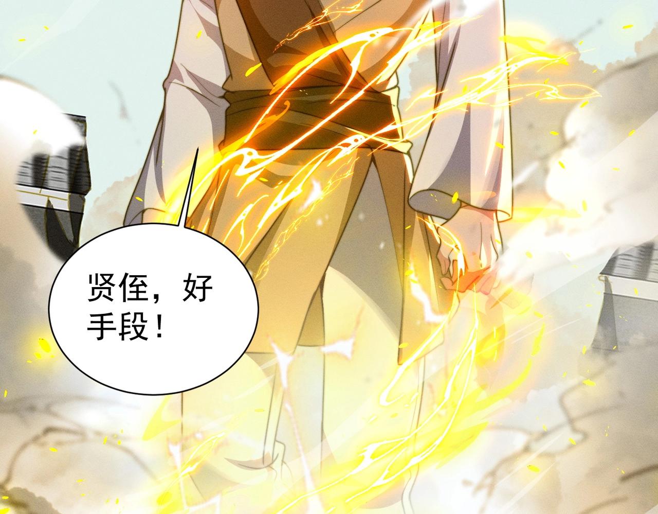 《武极巅峰》第19话 罗天霸出手 第29页