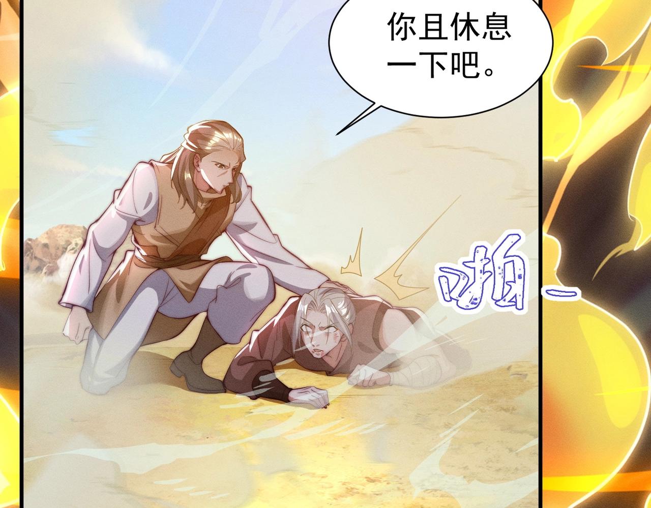 《武极巅峰》第19话 罗天霸出手 第39页