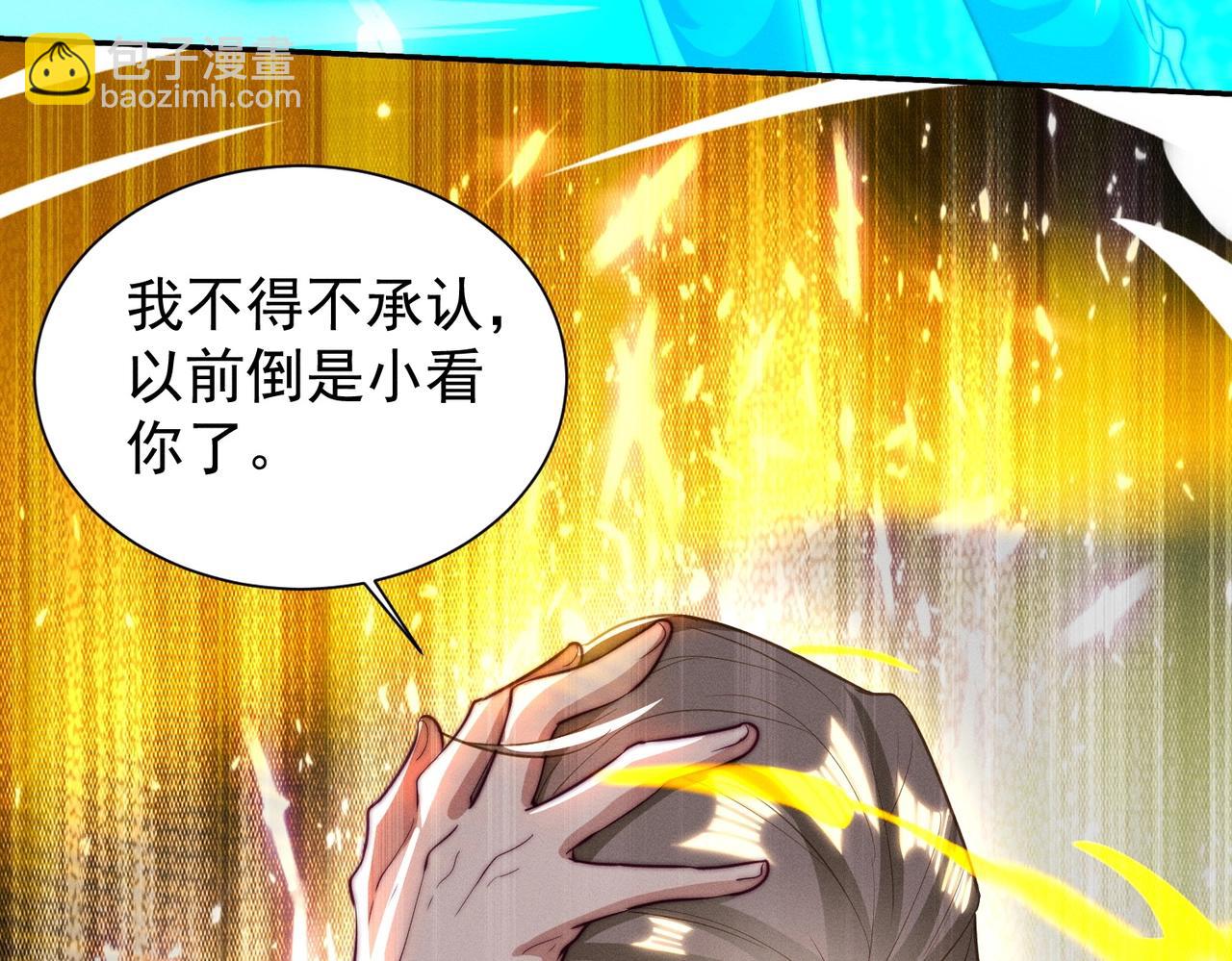 《武极巅峰》第19话 罗天霸出手 第44页