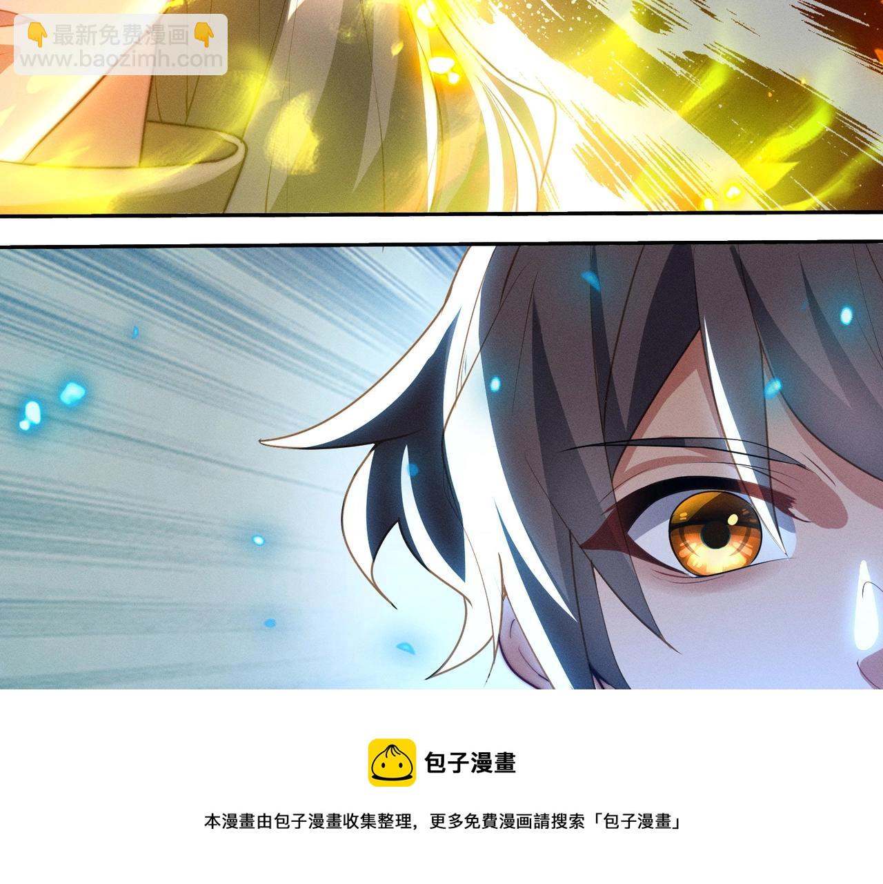 《武极巅峰》第19话 罗天霸出手 第50页