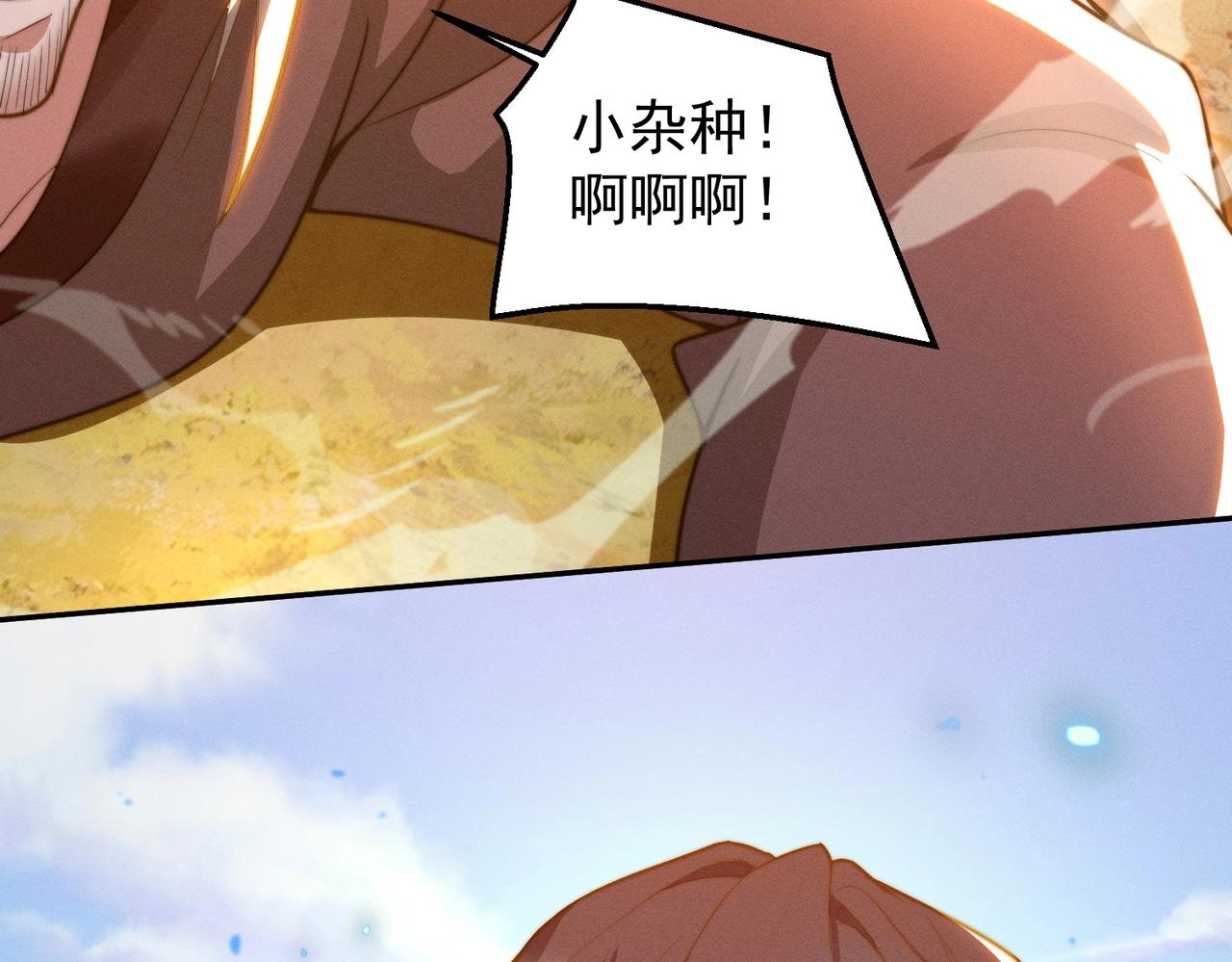 《武极巅峰》第19话 罗天霸出手 第7页