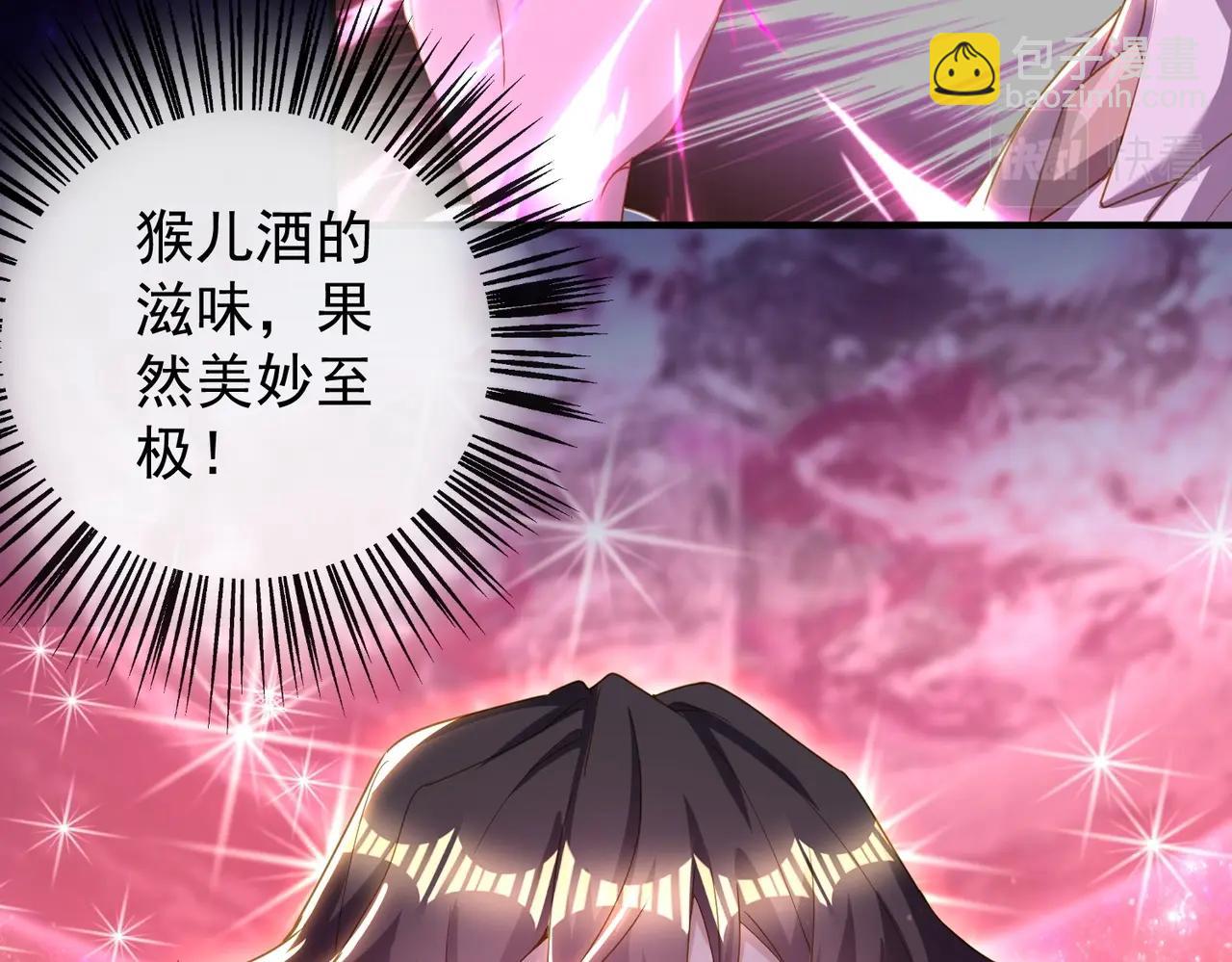 《武极巅峰》第24话 峰顶奇遇 第38页
