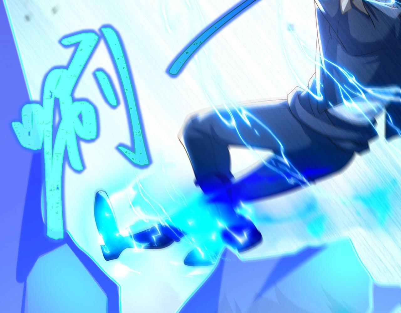 《武极巅峰》第24话 峰顶奇遇 第7页