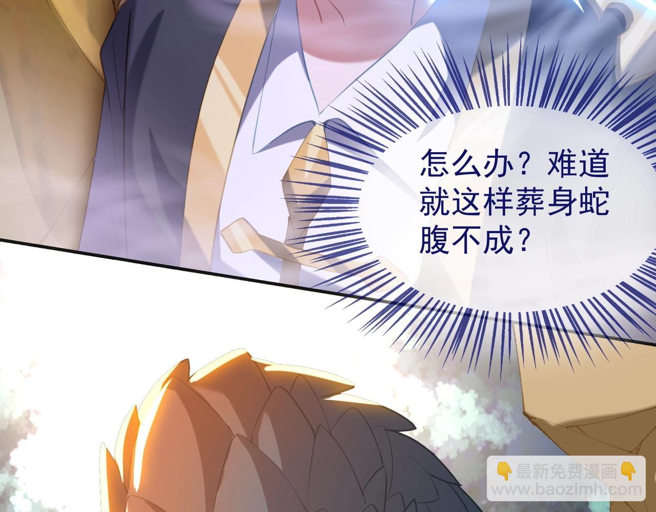 《武极巅峰》第21话 别有洞天？！ 第12页