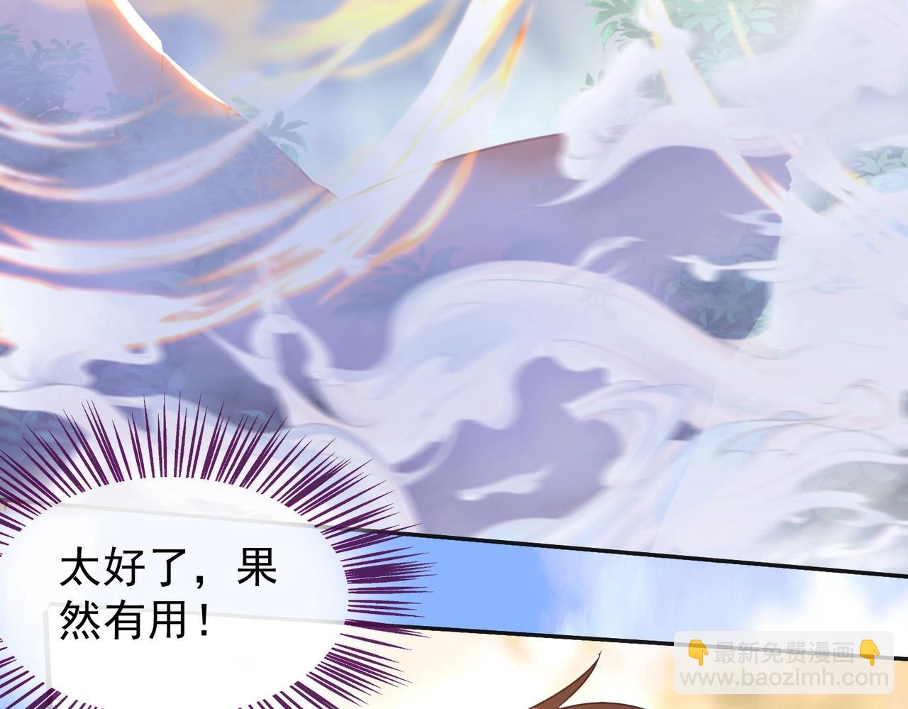 《武极巅峰》第21话 别有洞天？！ 第19页