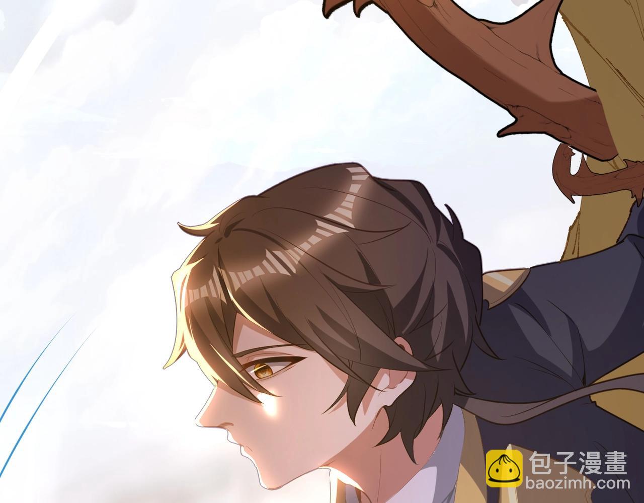 《武极巅峰》第21话 别有洞天？！ 第22页
