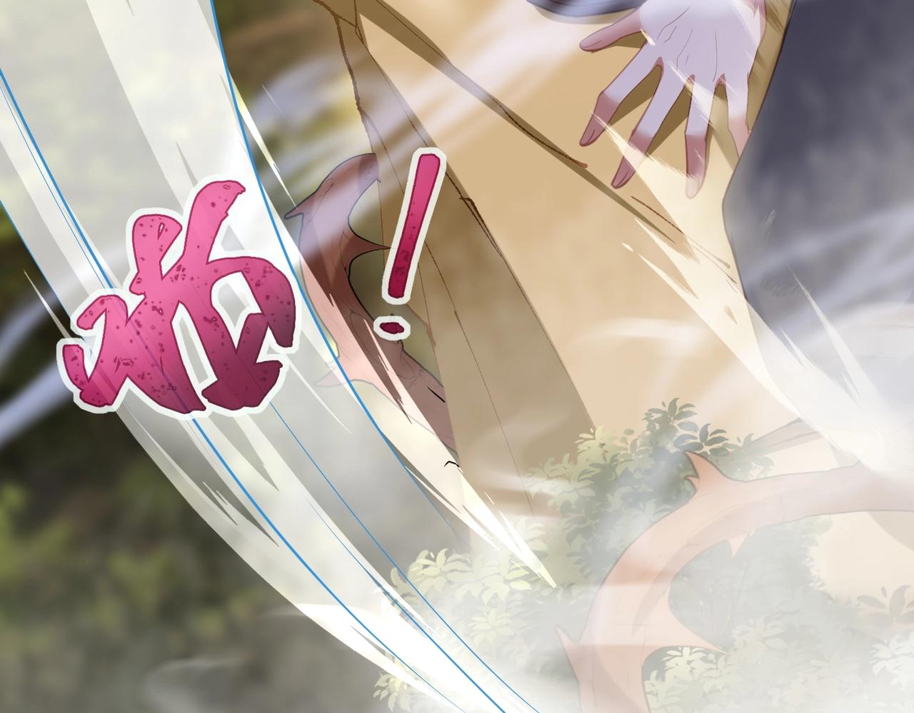 《武极巅峰》第21话 别有洞天？！ 第24页