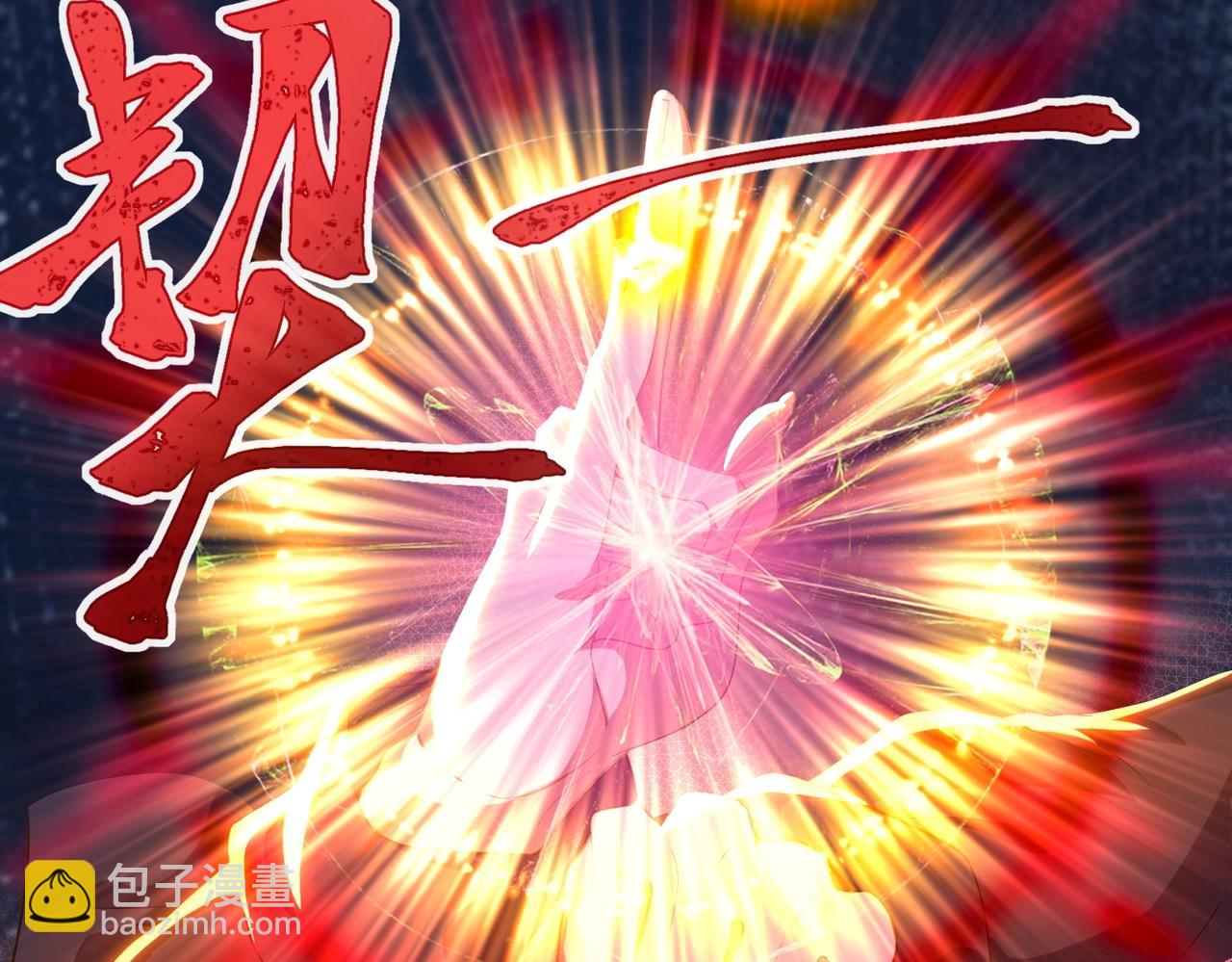 《武极巅峰》第21话 别有洞天？！ 第32页