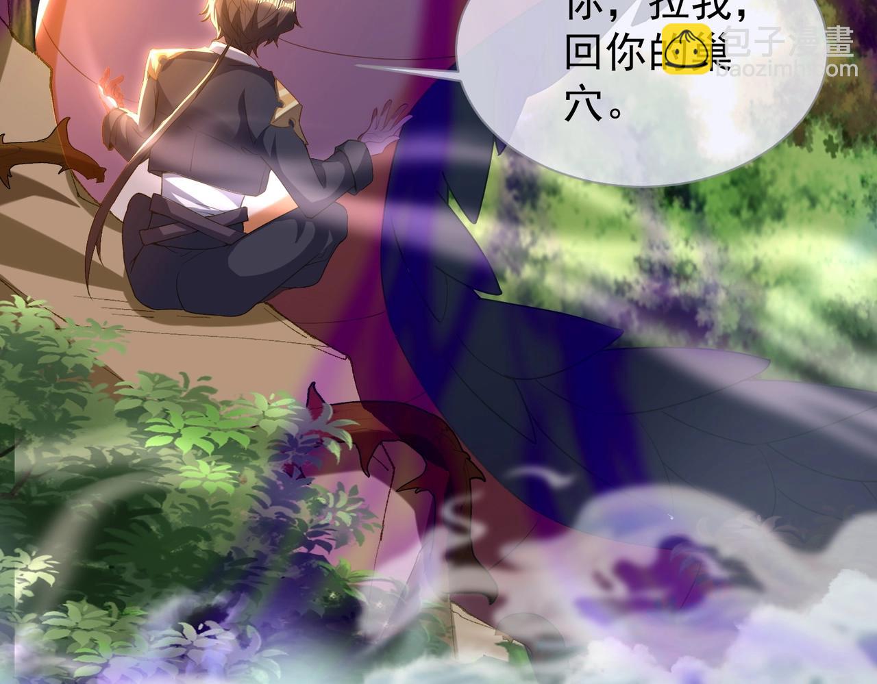 《武极巅峰》第21话 别有洞天？！ 第43页