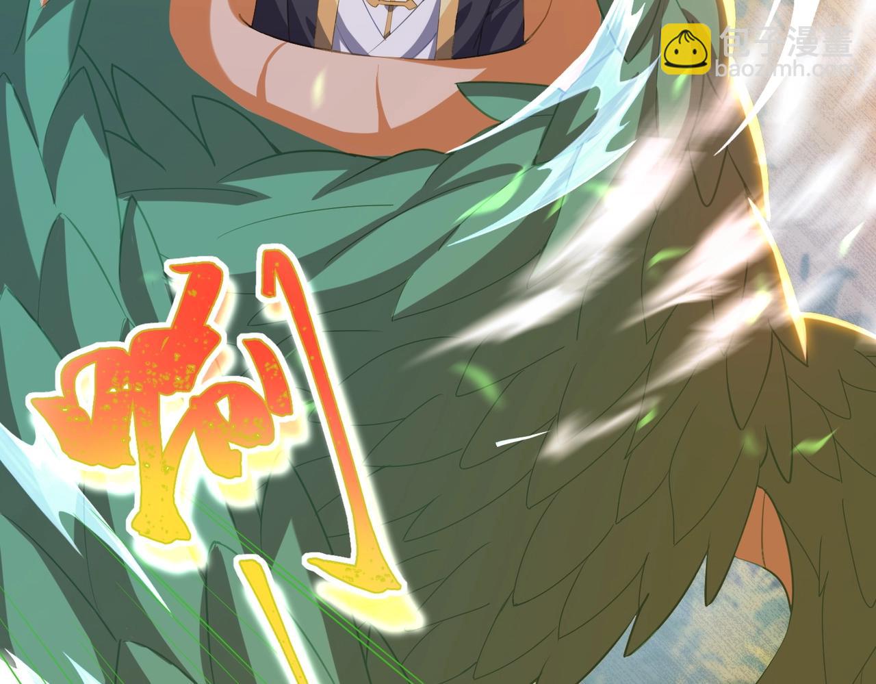 《武极巅峰》第21话 别有洞天？！ 第45页