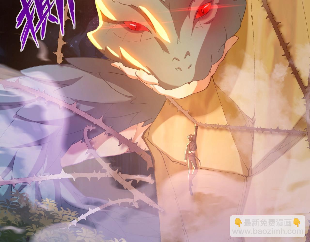 《武极巅峰》第21话 别有洞天？！ 第9页