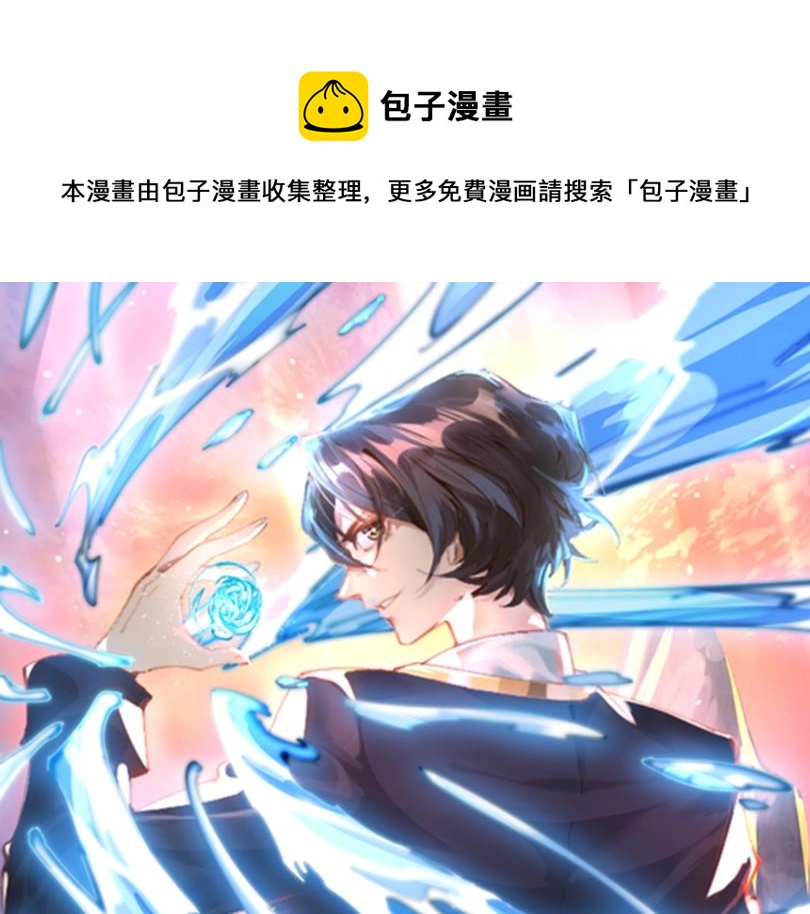 《武极巅峰》第23话 猴王与猴儿酒 第1页