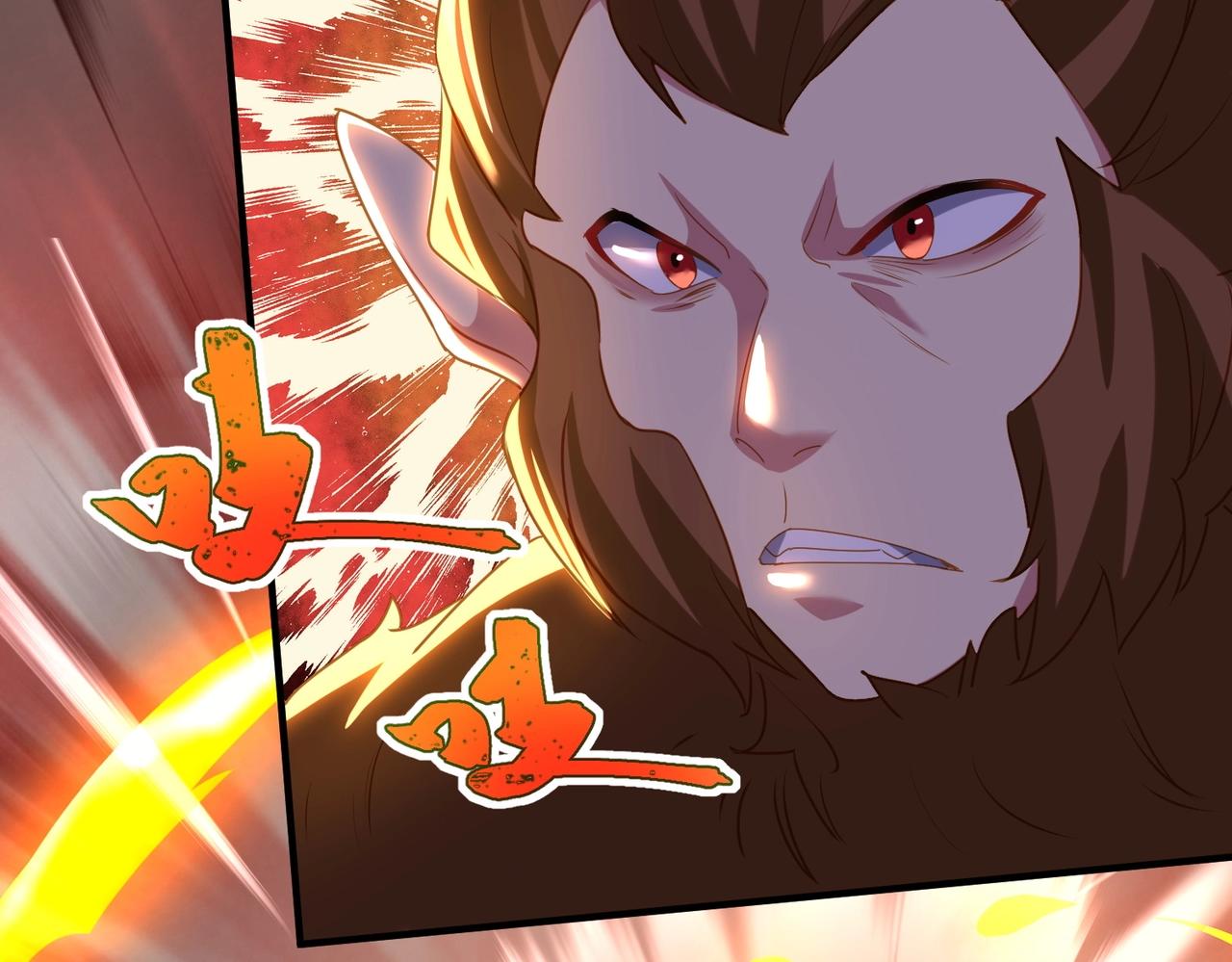 《武极巅峰》第23话 猴王与猴儿酒 第42页