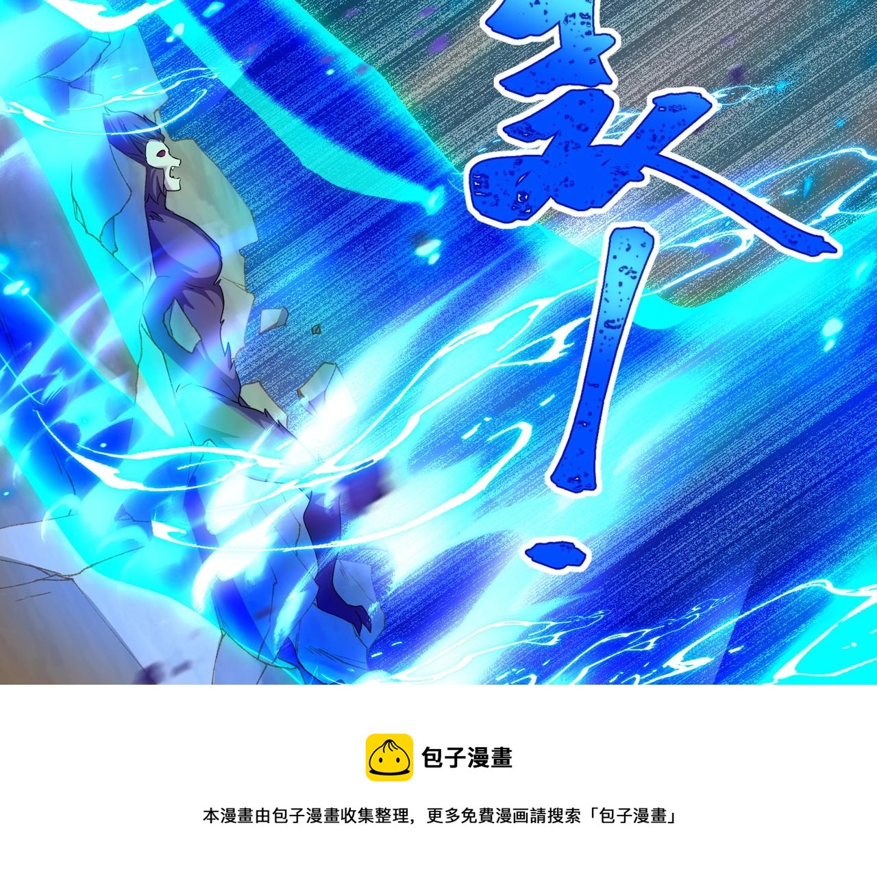 《武极巅峰》第23话 猴王与猴儿酒 第50页