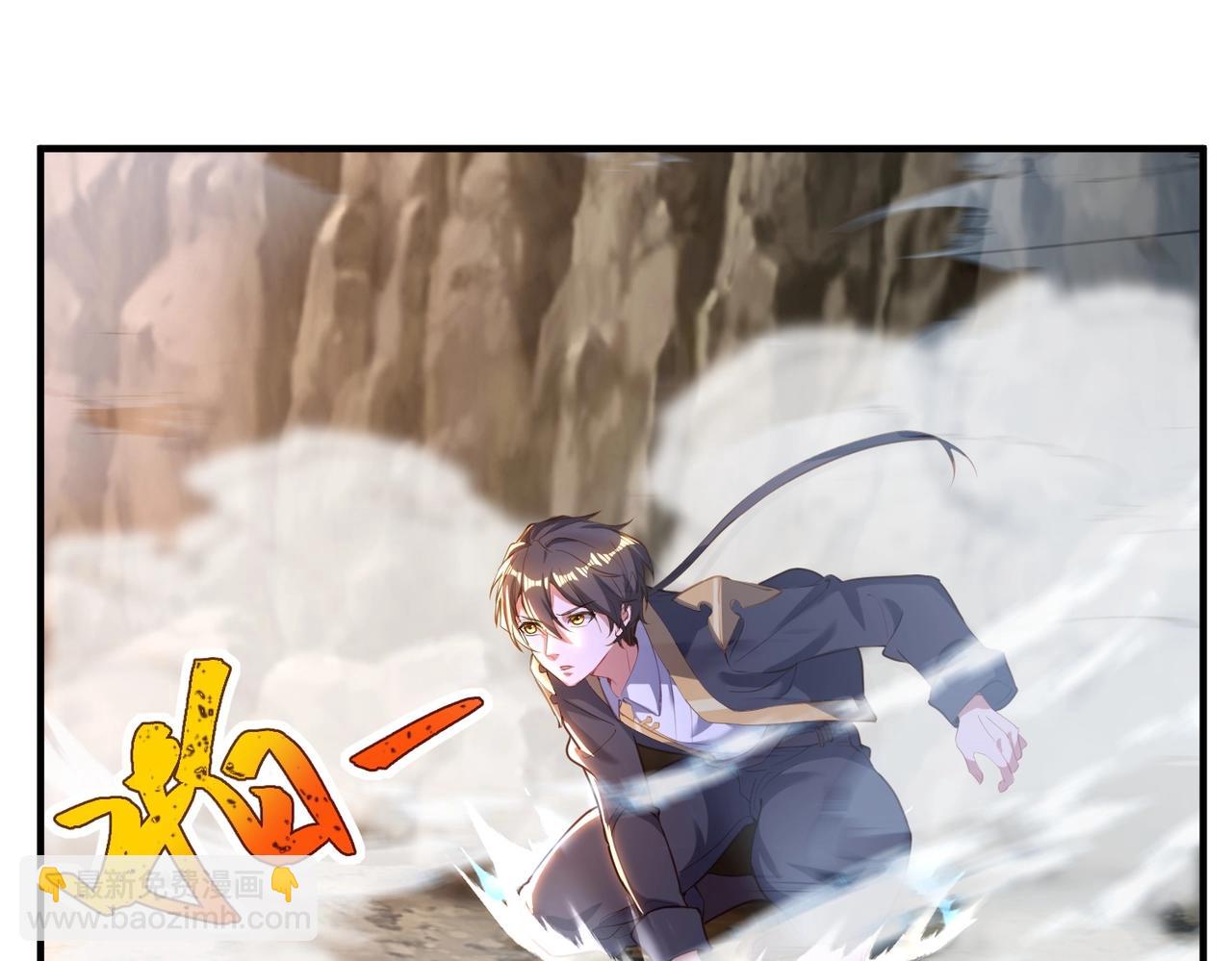 《武极巅峰》第23话 猴王与猴儿酒 第5页