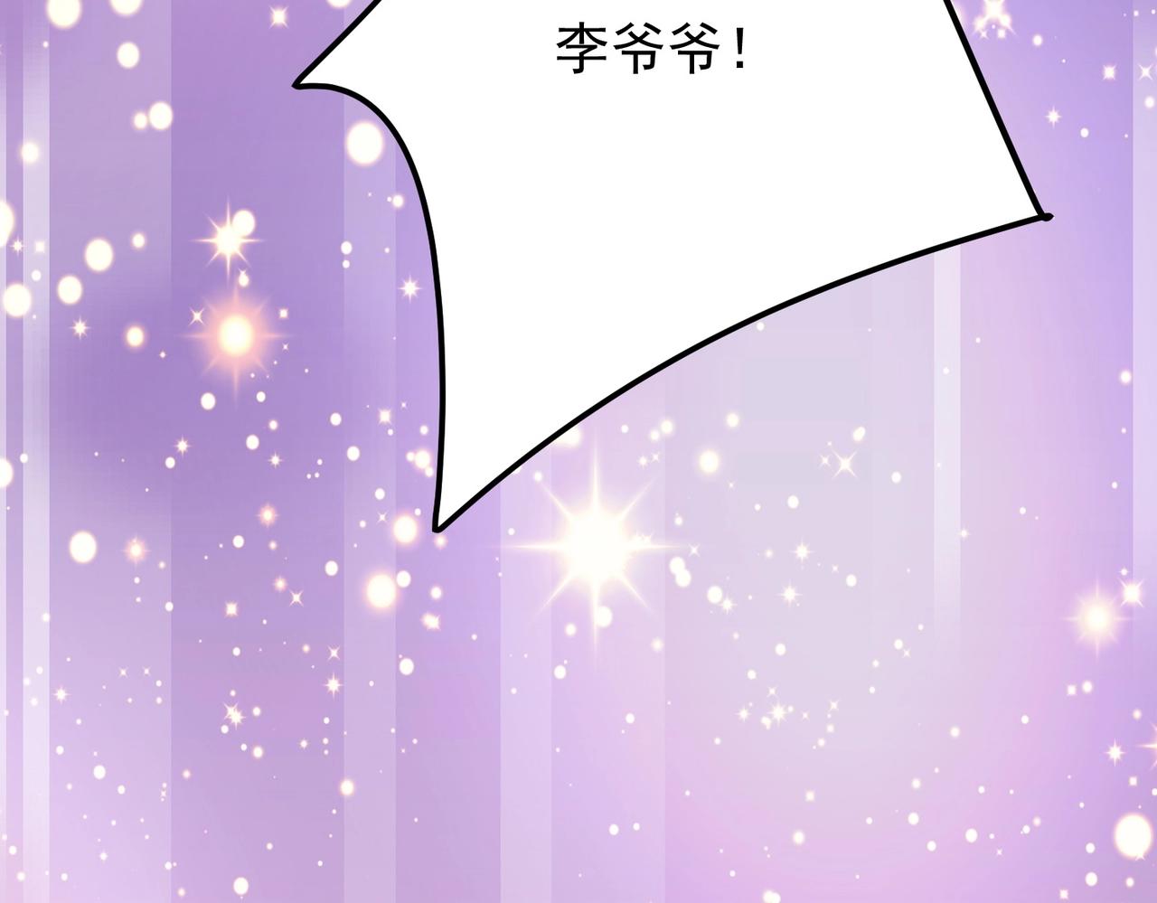 《武极巅峰》第26话 蛰伏东武门 第19页