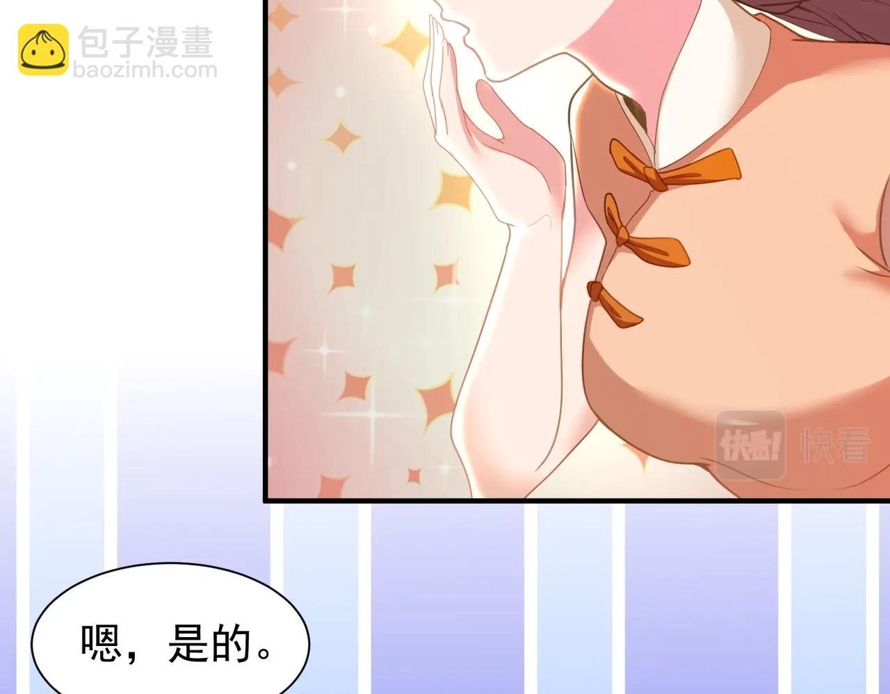 《武极巅峰》第26话 蛰伏东武门 第28页