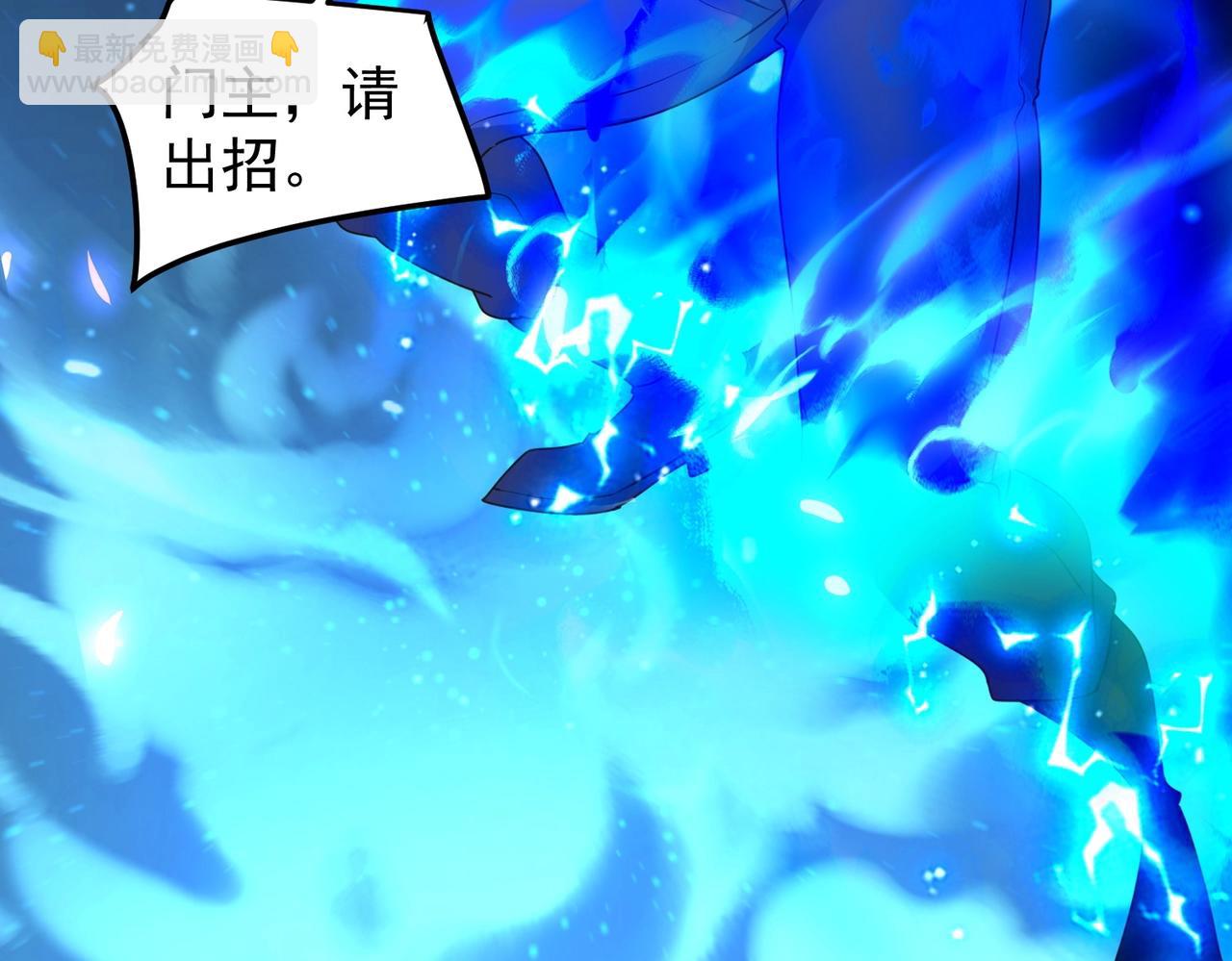 《武极巅峰》第26话 蛰伏东武门 第49页