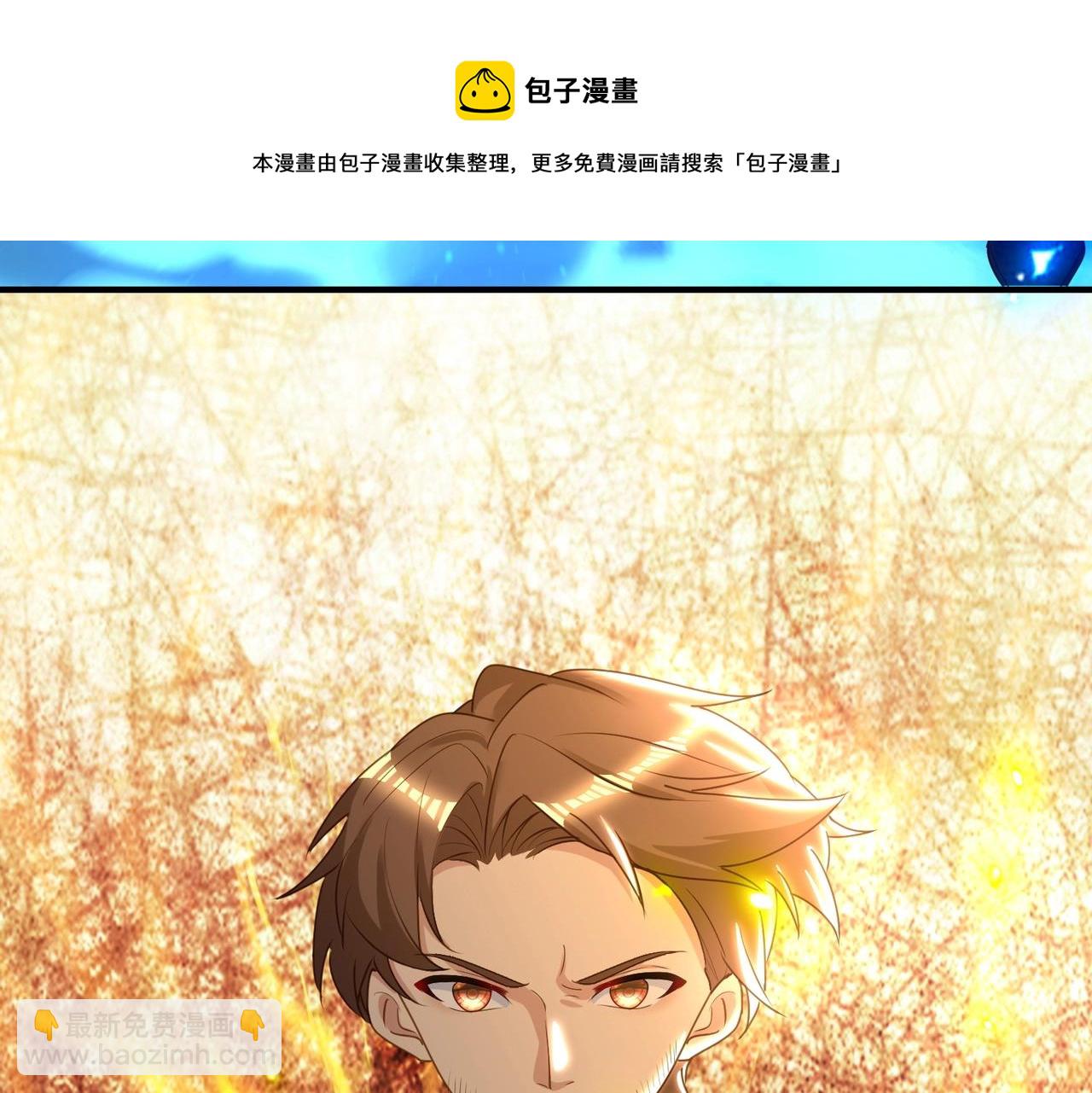 《武极巅峰》第26话 蛰伏东武门 第50页