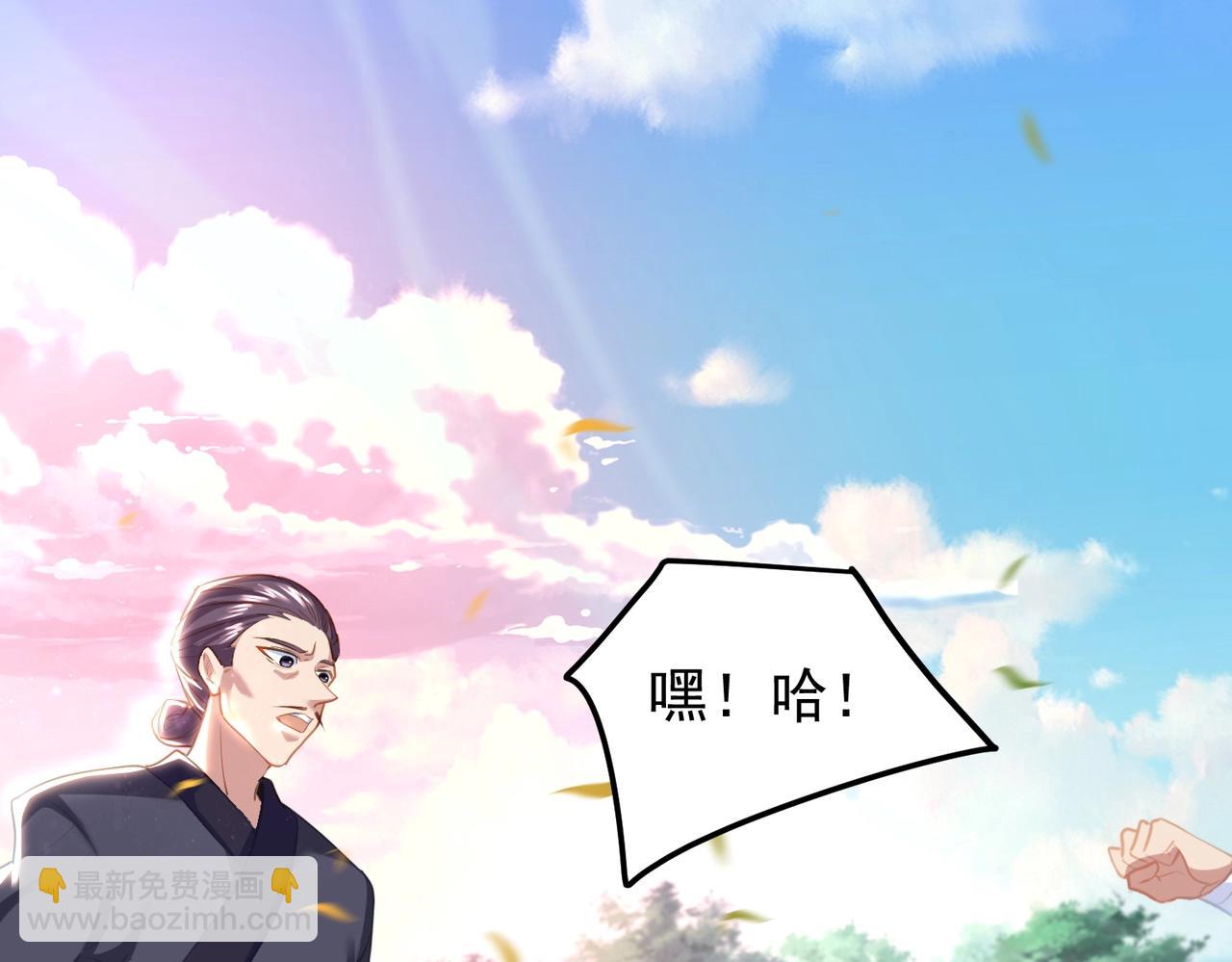 《武极巅峰》第26话 蛰伏东武门 第7页
