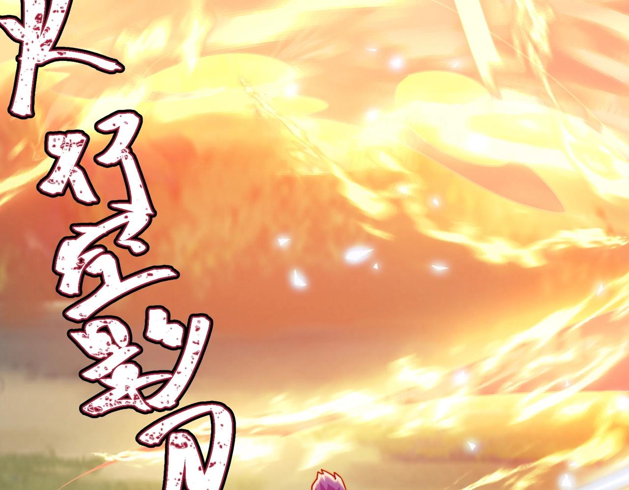 《武极巅峰》第28话 再见冰云姐 第23页