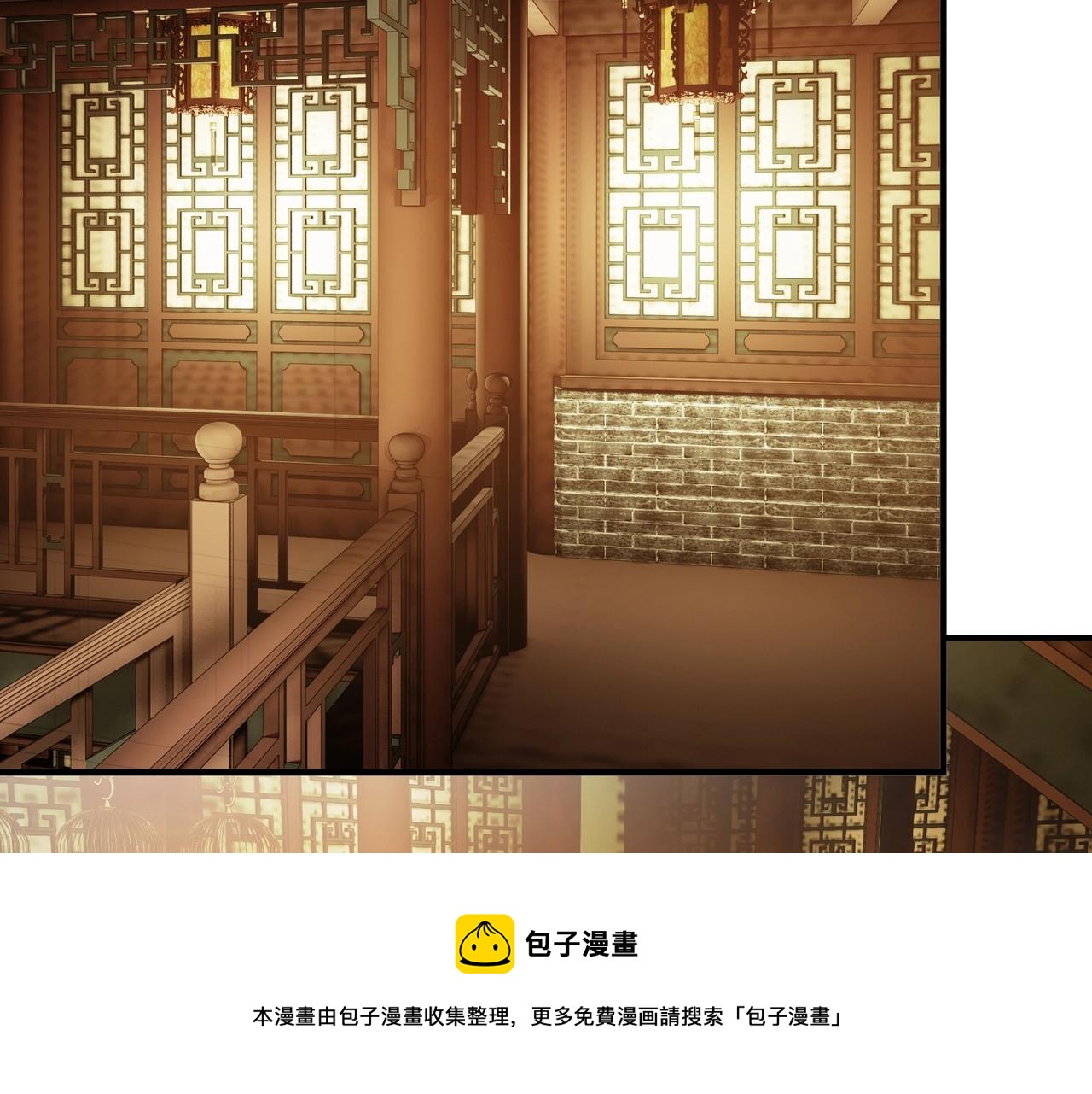 《武极巅峰》第28话 再见冰云姐 第50页