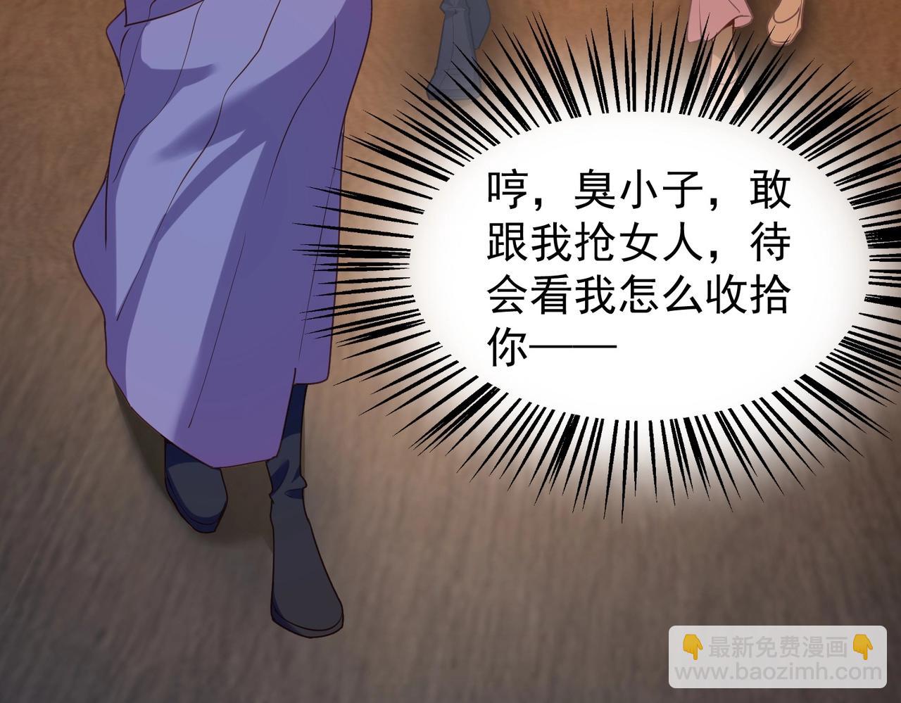 《武极巅峰》第27话 神药玉髓花 第12页