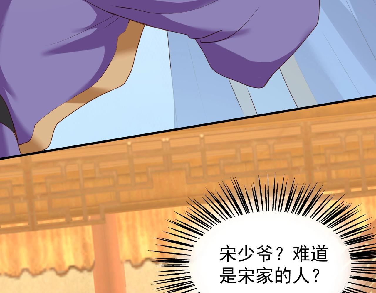 《武极巅峰》第27话 神药玉髓花 第19页