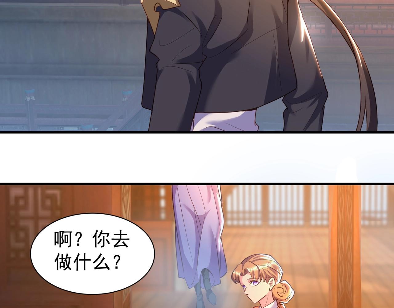 《武极巅峰》第27话 神药玉髓花 第33页