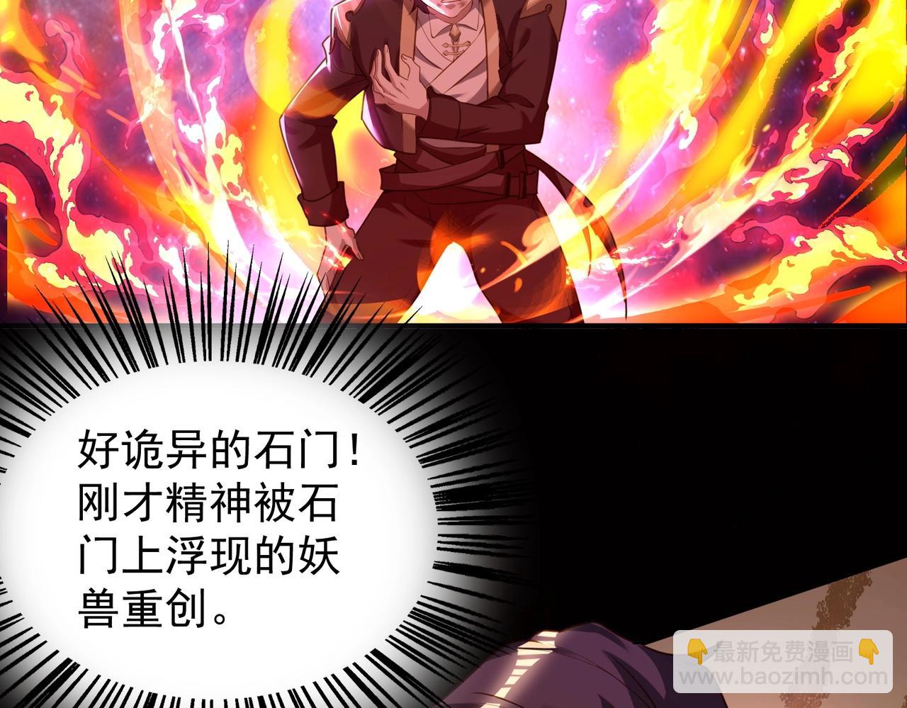 《武极巅峰》第25话 因祸得福 第17页