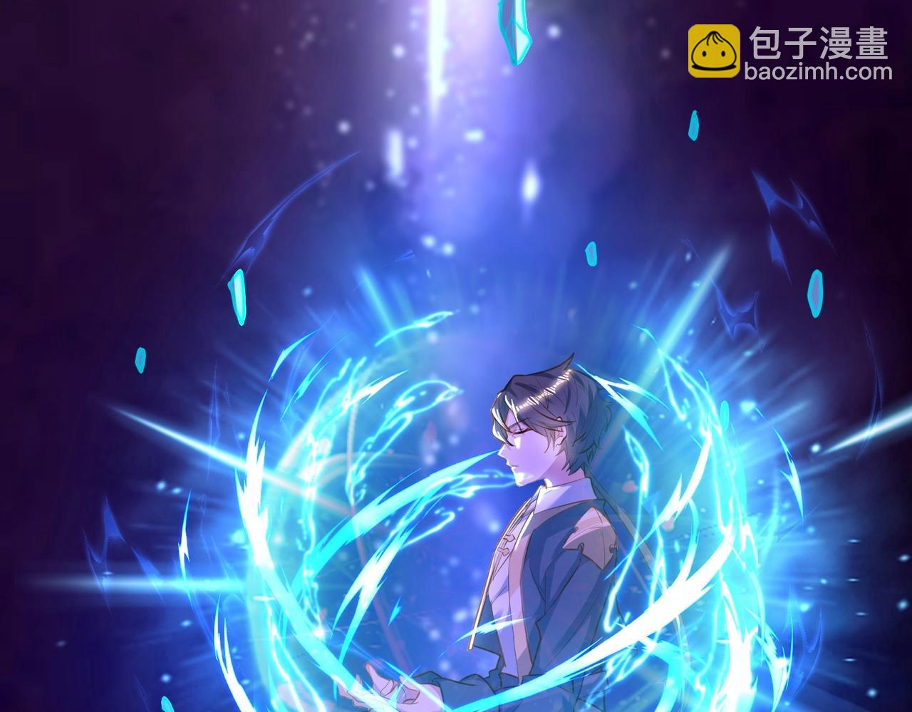 《武极巅峰》第25话 因祸得福 第26页