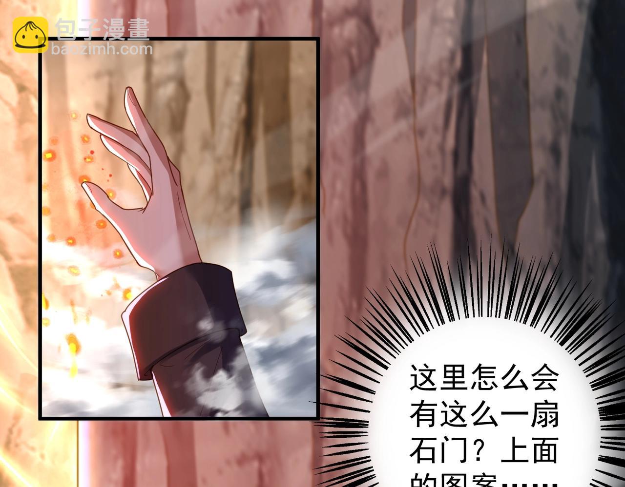 《武极巅峰》第25话 因祸得福 第5页