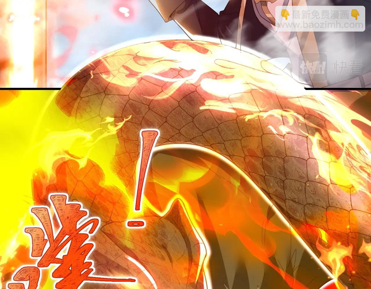 《武极巅峰》第25话 因祸得福 第7页