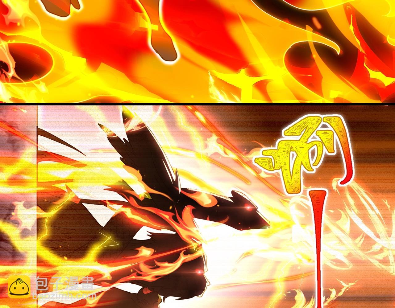 《武极巅峰》第25话 因祸得福 第9页