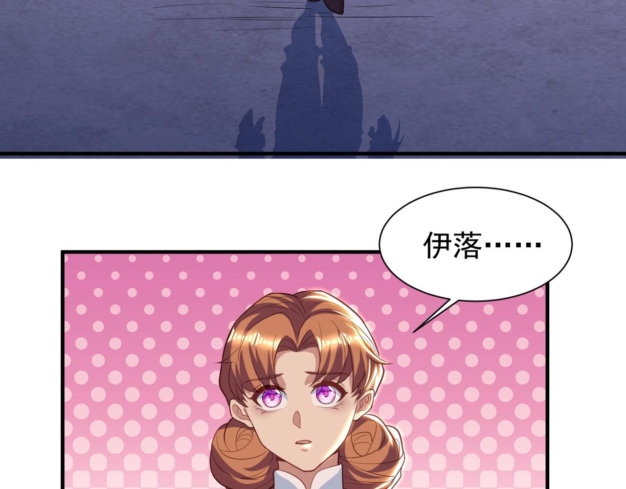《武极巅峰》第29话 高人相助 第29页