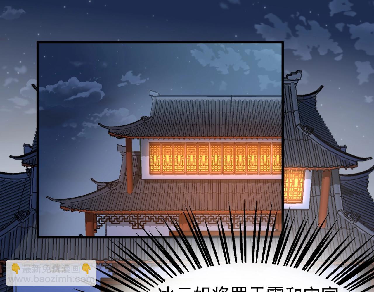 《武极巅峰》第29话 高人相助 第5页